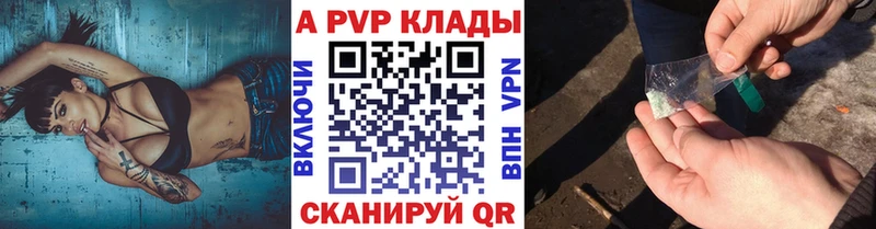 A-PVP крисы CK  цена наркотик  Льгов 