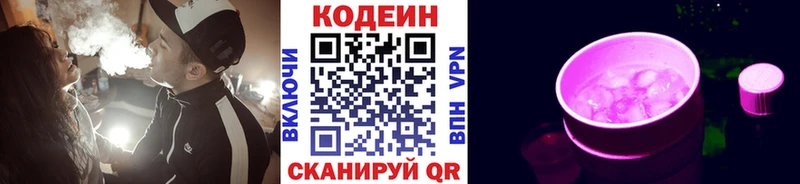 Кодеин Purple Drank  это наркотические препараты  Льгов 