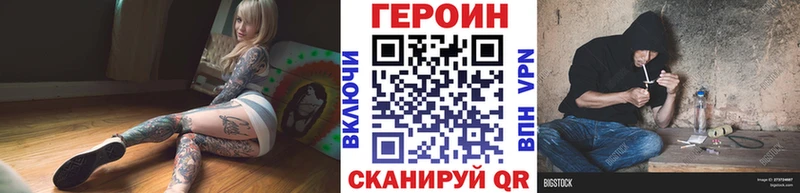Героин белый  MEGA ссылки  Льгов 
