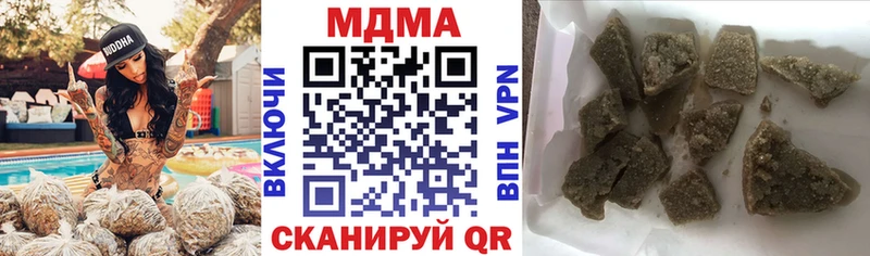 MDMA кристаллы Льгов