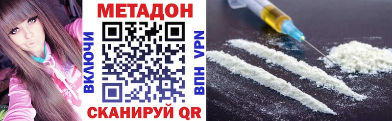 МЕТАДОН VHQ  Льгов 