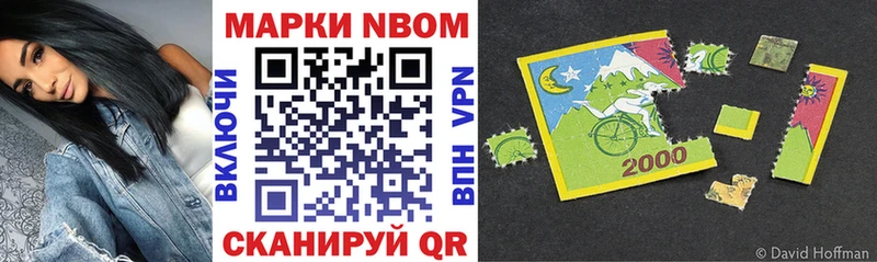 купить цена Льгов Марки N-bome 1500мкг